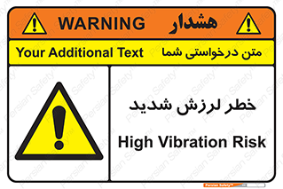  , تکان , زیاد , لرزیدن , 