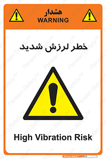  , تکان , زیاد , لرزیدن , 