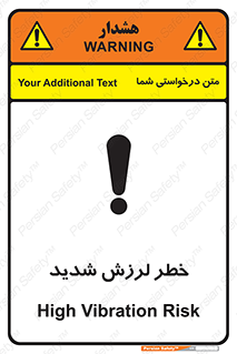  , تکان , زیاد , لرزیدن , 
