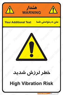  , تکان , زیاد , لرزیدن , 