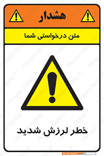  , تکان , زیاد , لرزیدن , 