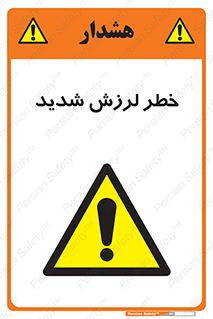  , تکان , زیاد , لرزیدن , 