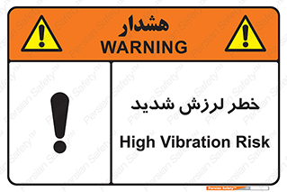  , تکان , زیاد , لرزیدن , 