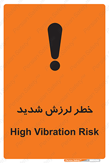  , تکان , زیاد , لرزیدن , 