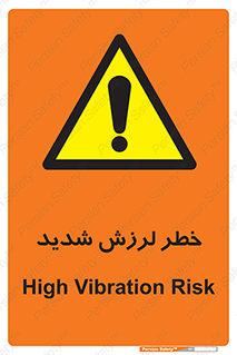  , تکان , زیاد , لرزیدن , 