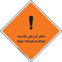  , تکان , زیاد , لرزیدن , 