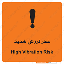  , تکان , زیاد , لرزیدن , 