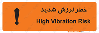  , تکان , زیاد , لرزیدن , 