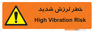  , تکان , زیاد , لرزیدن , 