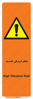  , تکان , زیاد , لرزیدن , 