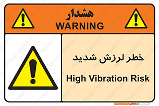  , تکان , زیاد , لرزیدن , 