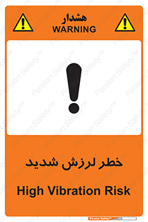  , تکان , زیاد , لرزیدن , 