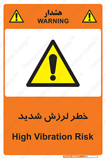  , تکان , زیاد , لرزیدن , 