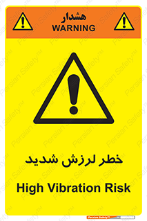  , تکان , زیاد , لرزیدن , 