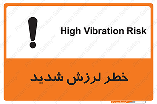  , تکان , زیاد , لرزیدن , 