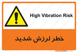  , تکان , زیاد , لرزیدن , 