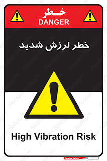  , تکان , زیاد , لرزیدن , 