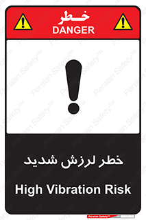  , تکان , زیاد , لرزیدن , 