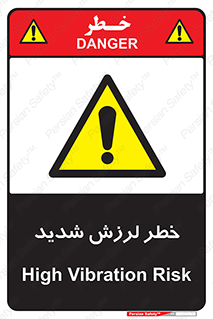  , تکان , زیاد , لرزیدن , 