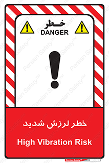  , تکان , زیاد , لرزیدن , 