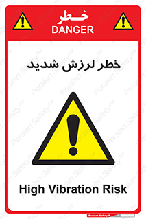  , تکان , زیاد , لرزیدن , 