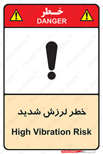  , تکان , زیاد , لرزیدن , 