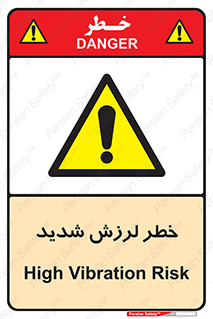  , تکان , زیاد , لرزیدن , 