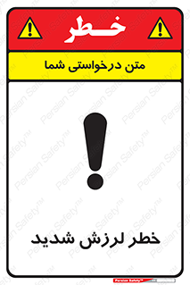  , تکان , زیاد , لرزیدن , 