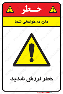 , تکان , زیاد , لرزیدن , 