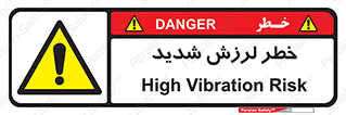  , تکان , زیاد , لرزیدن , 