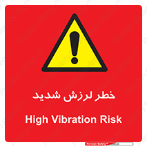  , تکان , زیاد , لرزیدن , 