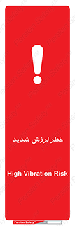  , تکان , زیاد , لرزیدن , 