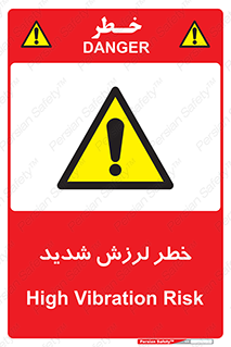  , تکان , زیاد , لرزیدن , 
