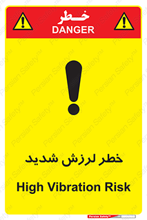  , تکان , زیاد , لرزیدن , 