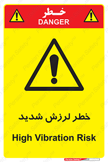  , تکان , زیاد , لرزیدن , 