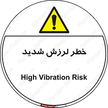  , تکان , زیاد , لرزیدن , 