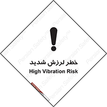  , تکان , زیاد , لرزیدن , 