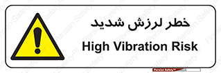  , تکان , زیاد , لرزیدن , 
