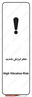  , تکان , زیاد , لرزیدن , 