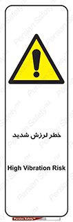  , تکان , زیاد , لرزیدن , 