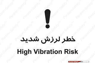  , تکان , زیاد , لرزیدن , 