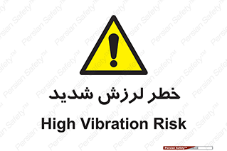  , تکان , زیاد , لرزیدن , 