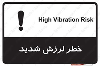  , تکان , زیاد , لرزیدن , 