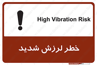  , تکان , زیاد , لرزیدن , 