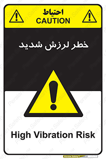  , تکان , زیاد , لرزیدن , 