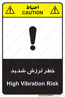  , تکان , زیاد , لرزیدن , 