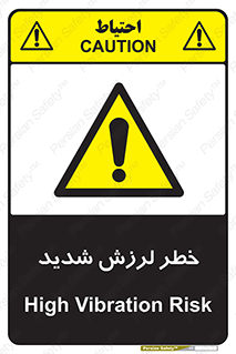  , تکان , زیاد , لرزیدن , 
