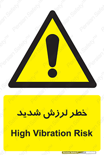  , تکان , زیاد , لرزیدن , 