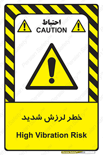  , تکان , زیاد , لرزیدن , 