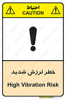  , تکان , زیاد , لرزیدن , 